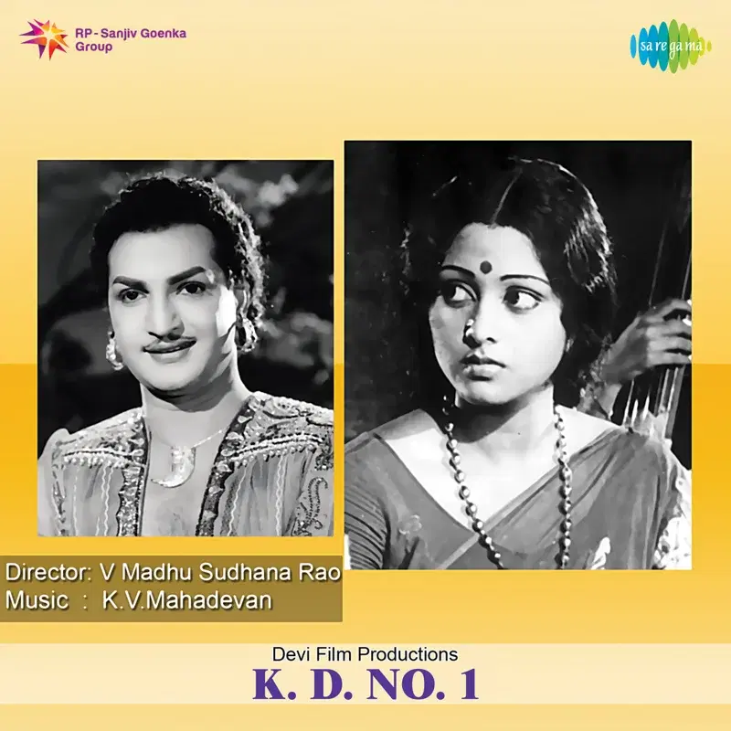 K. D. No. 1 (Original Motion Picture Soundtrack)