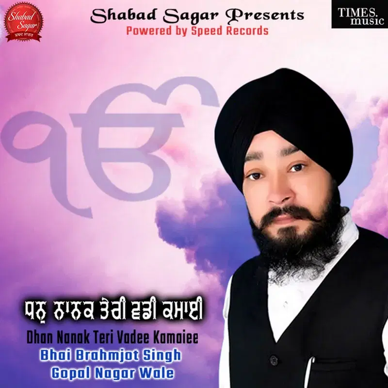 Dhan Nanak Teri Vadee Kamaiee