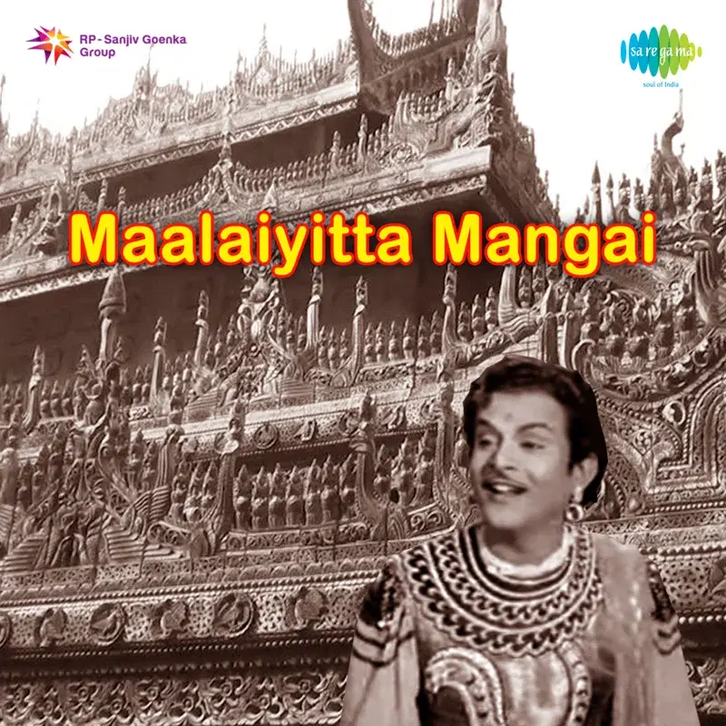 Maalaiyitta Mangai (Original Motion Picture Soundtrack)