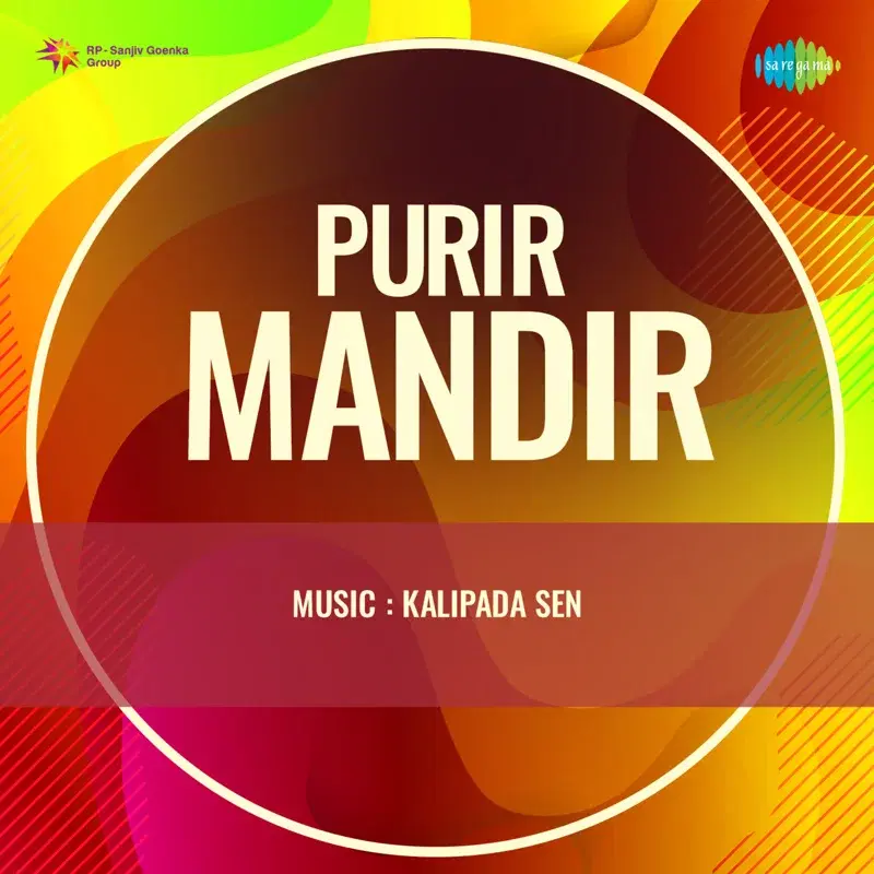 Purir Mandir (Original Motion Picture Soundtrack)