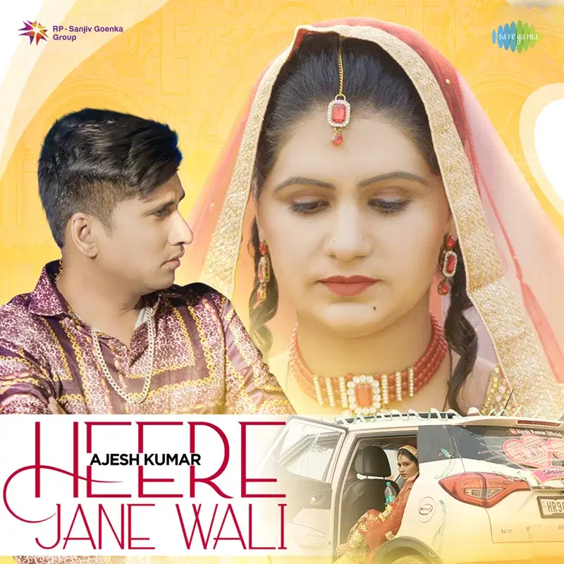 Heere Jane Wali