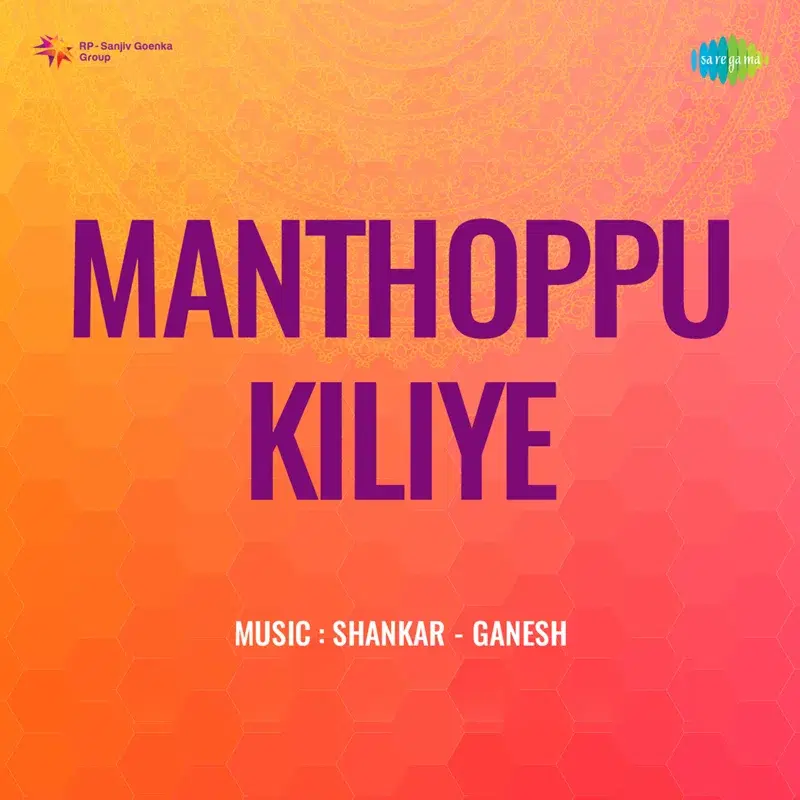 Maanthoppu Kiliye (From "Manthoppu Kiliye ")