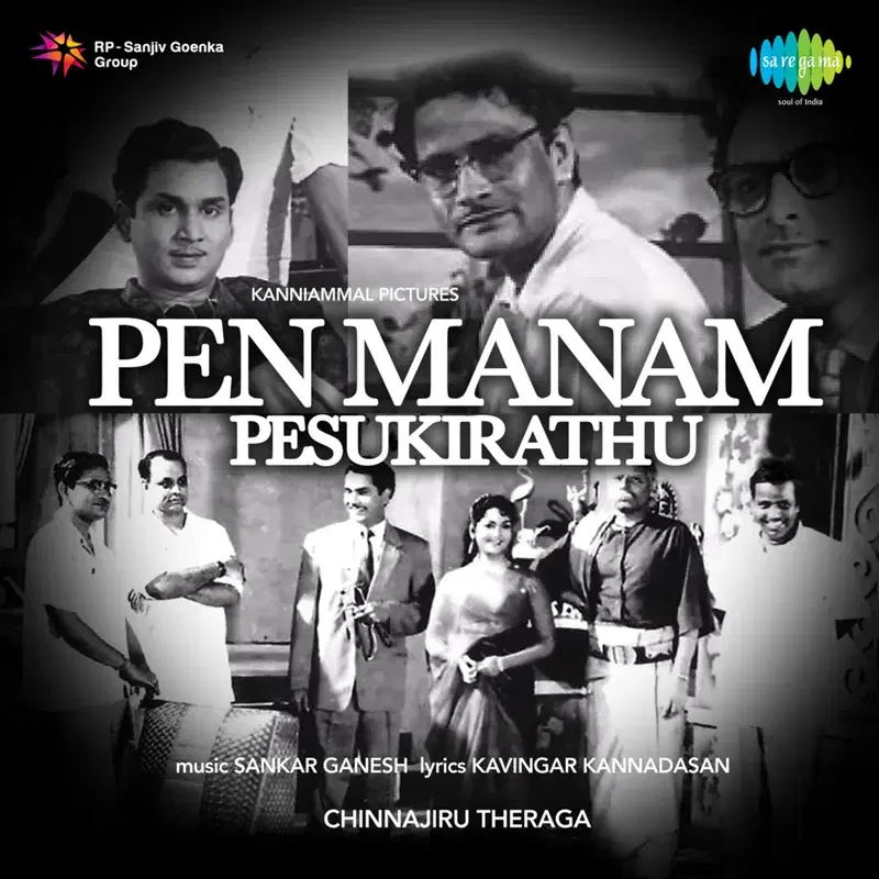 Pen Manam Pesukirathu (Original Motion Picture Soundtrack)