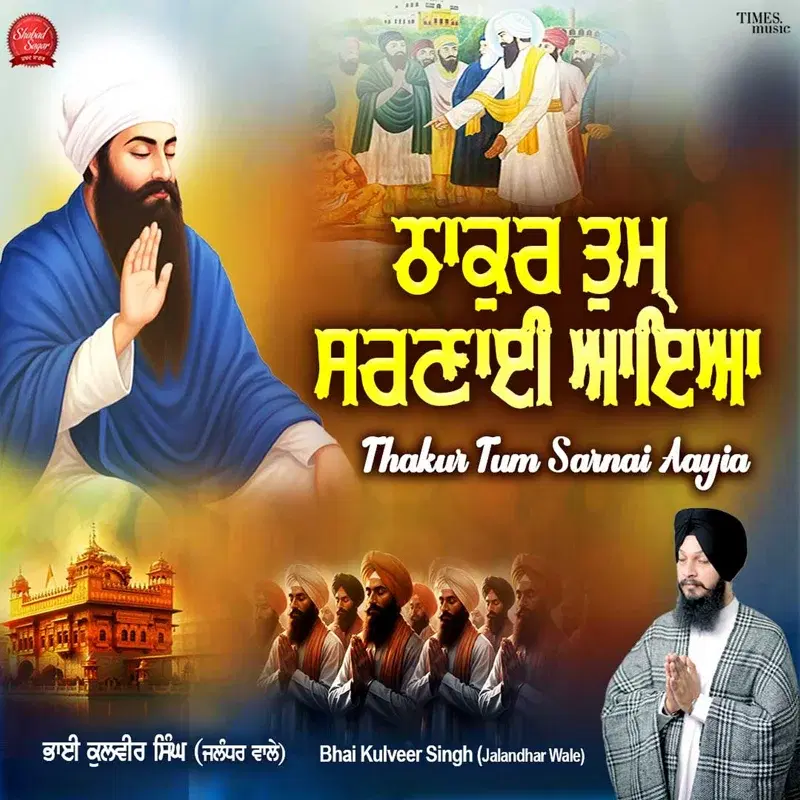 Thakur Tum Sarnai Aayia