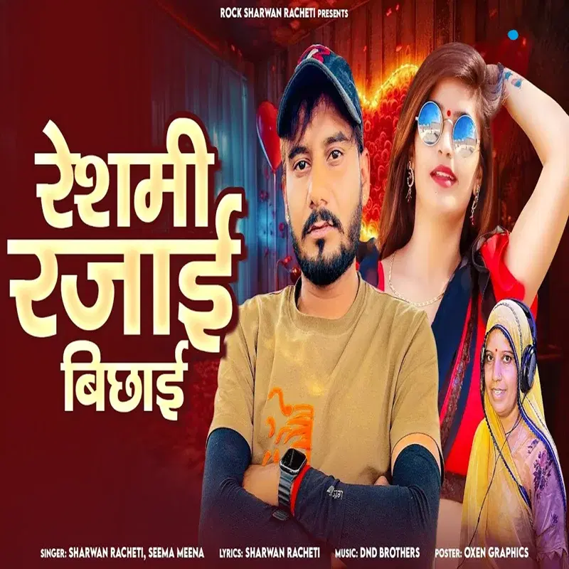 Reshmi Rajai Bichai