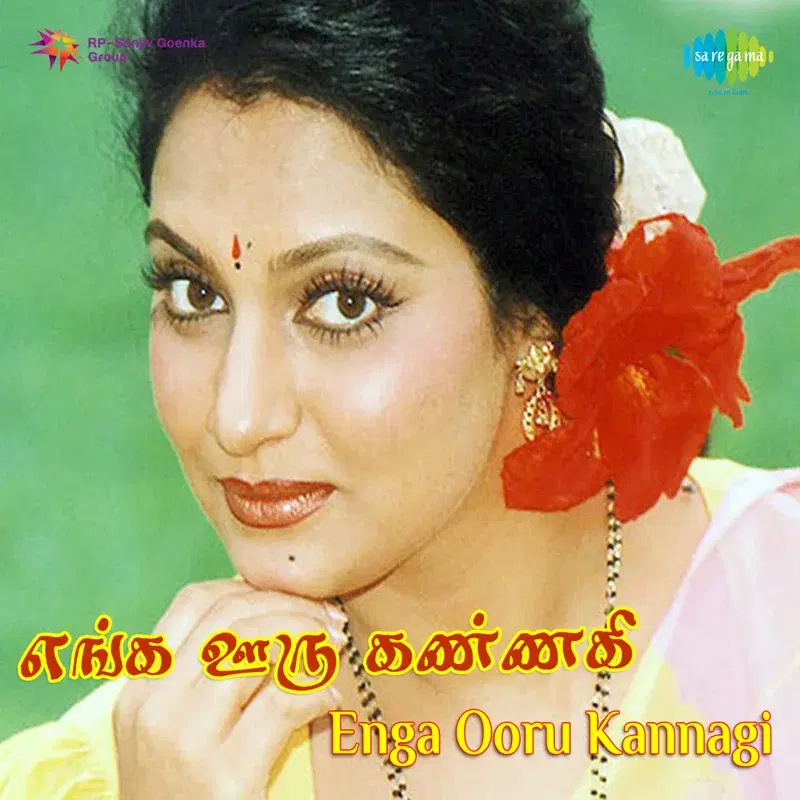 Enga Ooru Kannagi (Original Motion Picture Soundtrack)