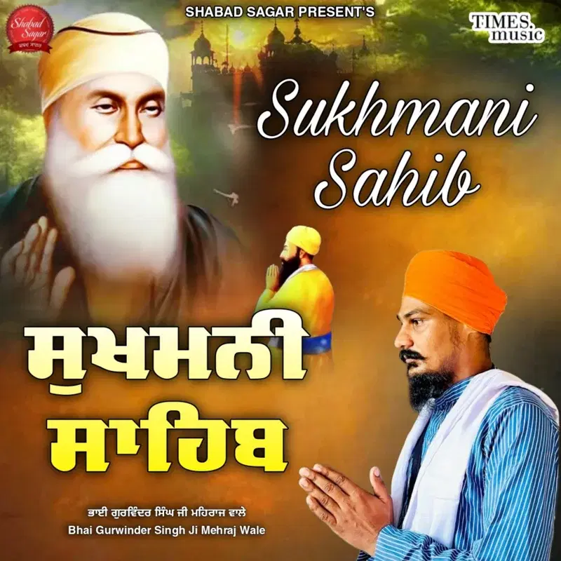 Sukhmani Sahib