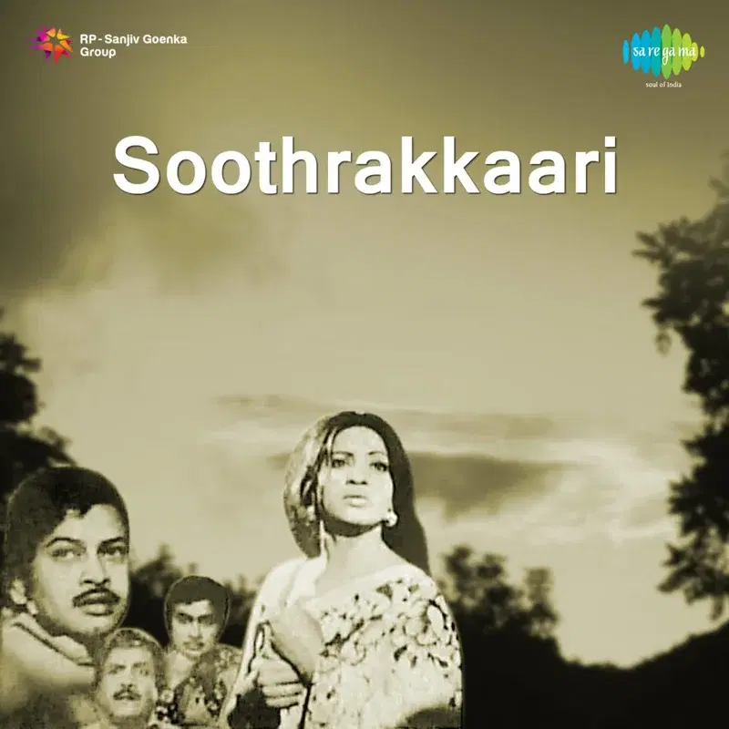 Sukhavasa Mandiram (From "Soothrakkaari") - Single