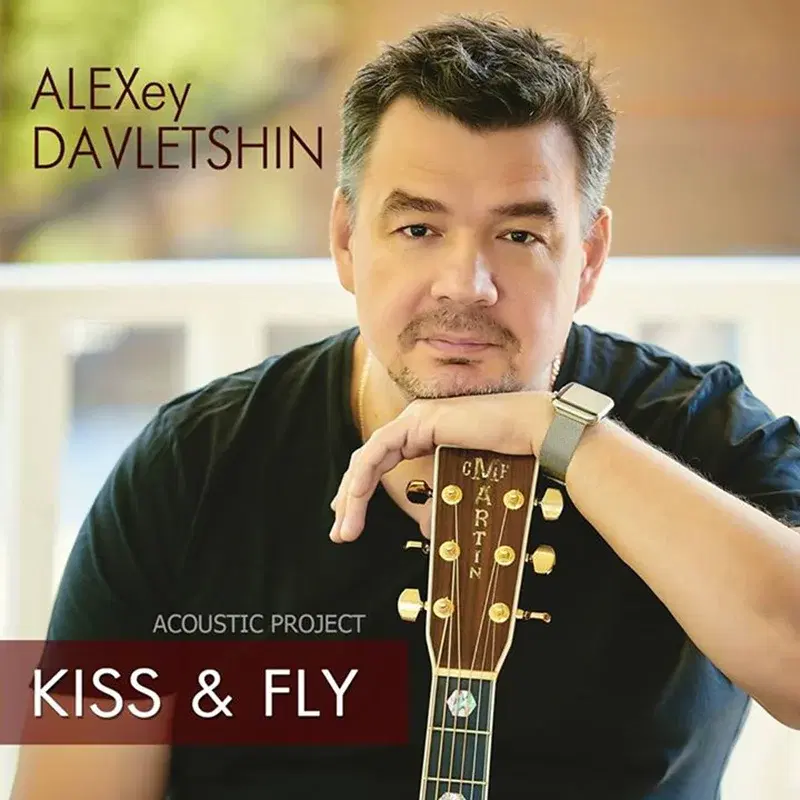 Kiss & Fly