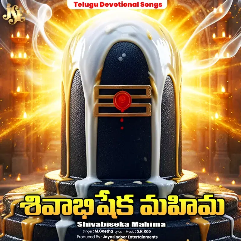 Shivabhiseka Mahima