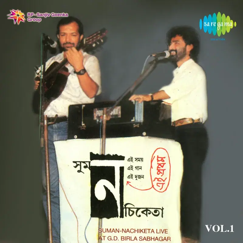 Suman Nachiketa In Concert, Vol. 1 (Live)