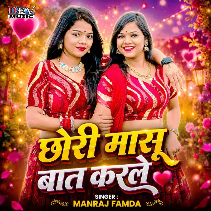 Chhori Masu Bat Karle