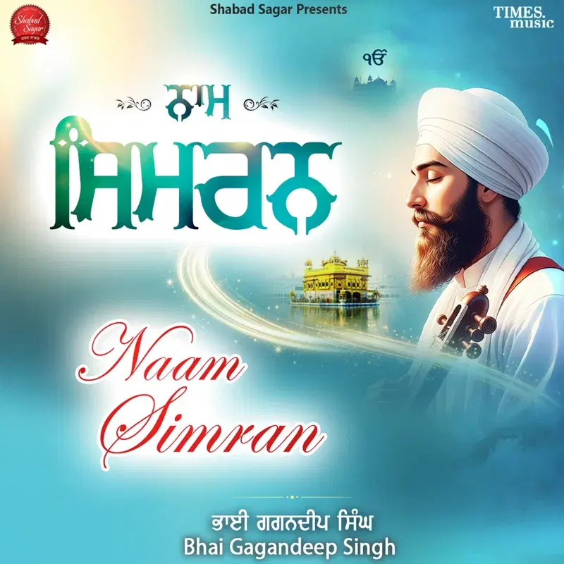 Naam Simran