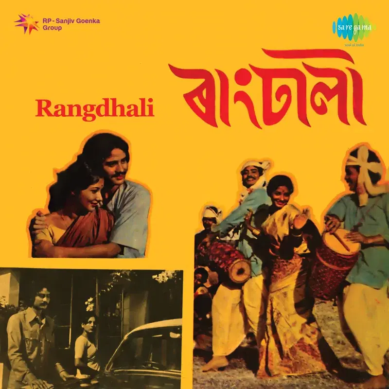 Rangdhali (Original Motion Picture Soundtrack)
