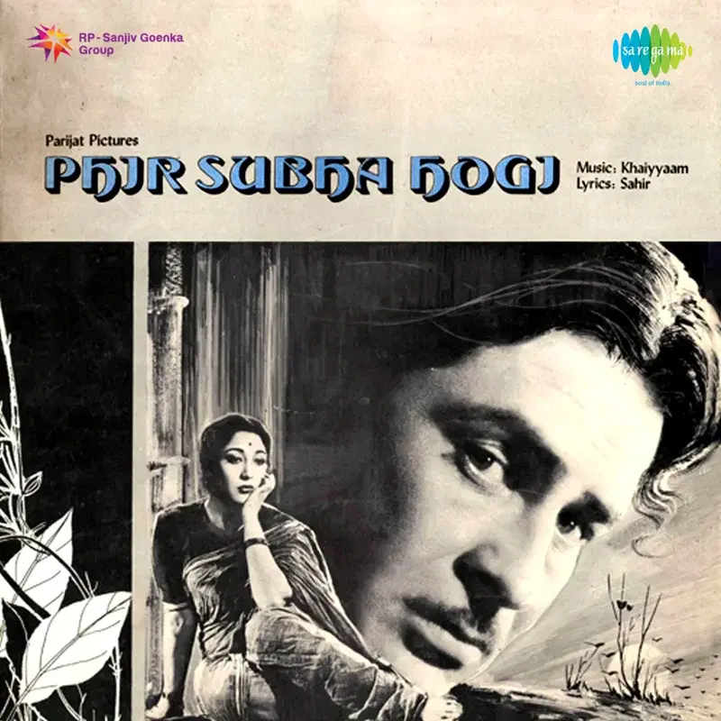 Phir Subah Hogi (Original Motion Picture Soundtrack)