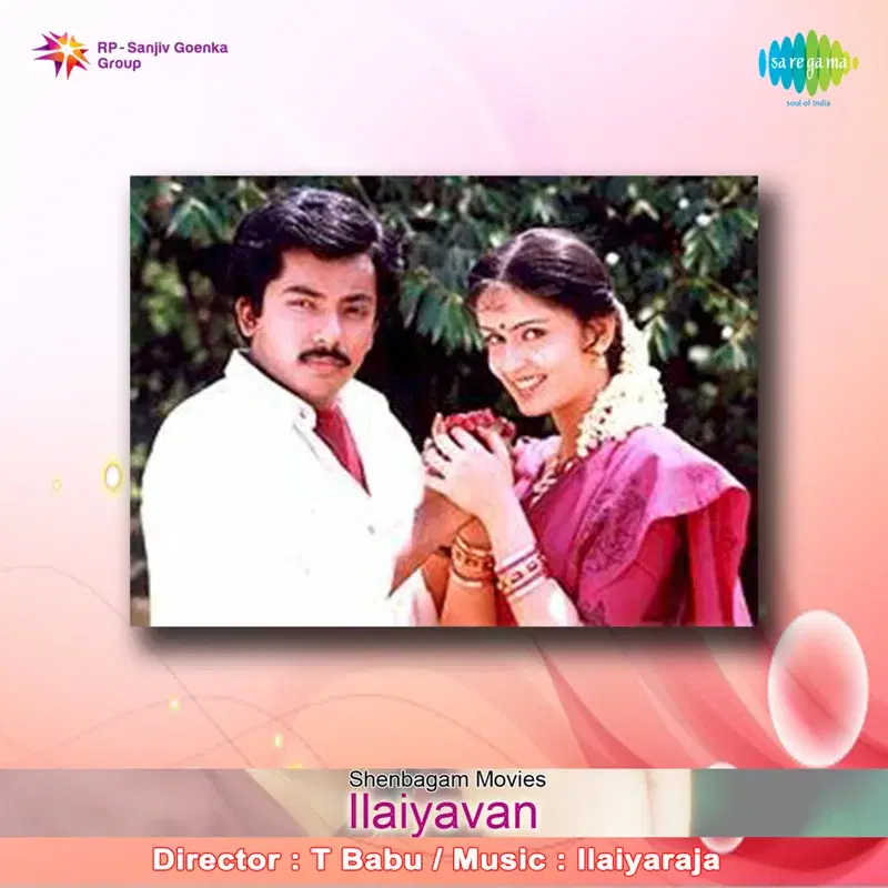 Ilaiyavan (Original Motion Picture Soundtrack)