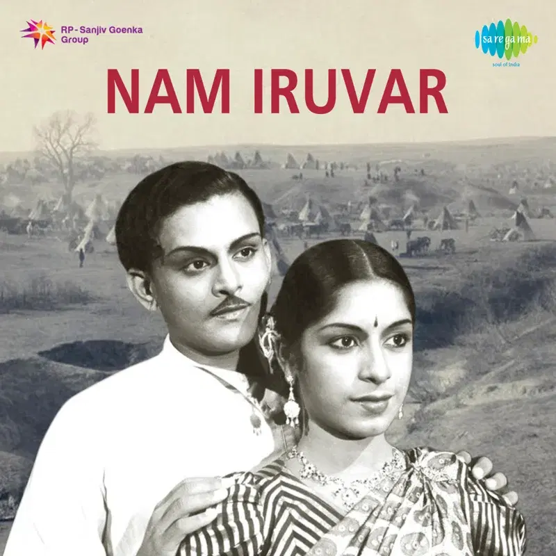 Nam Iruvar (Original Motion Picture Soundtrack)