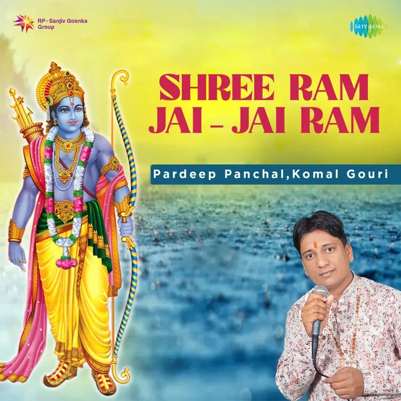 Shree Ram Jai - Jai Ram