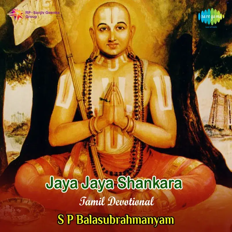 Jaya Jaya Shankara