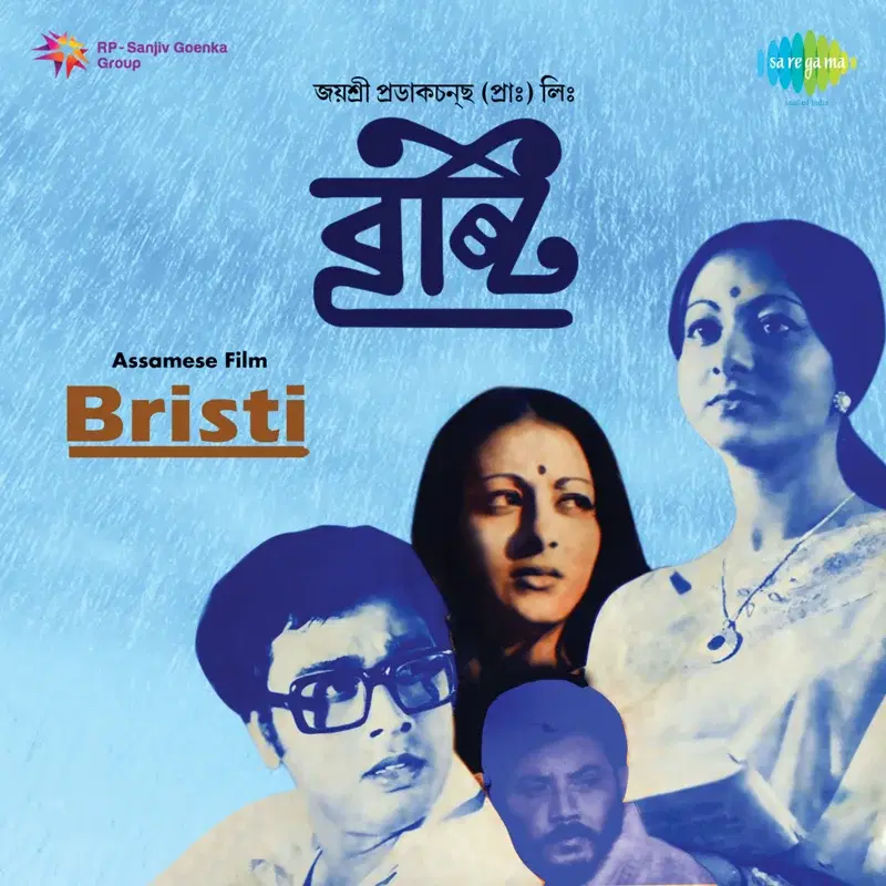 Bristi (Original Motion Picture Soundtrack)