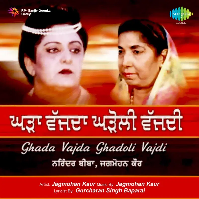 Ghada Vajda Ghadoli Vajdi