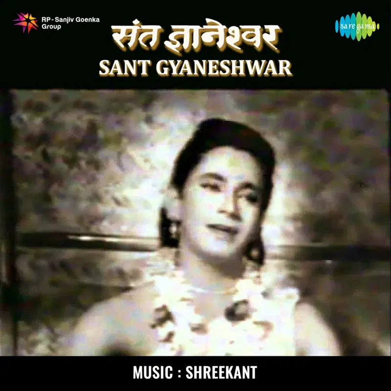 Sant Gyaneshwar (Original Motion Picture Soundtrack)