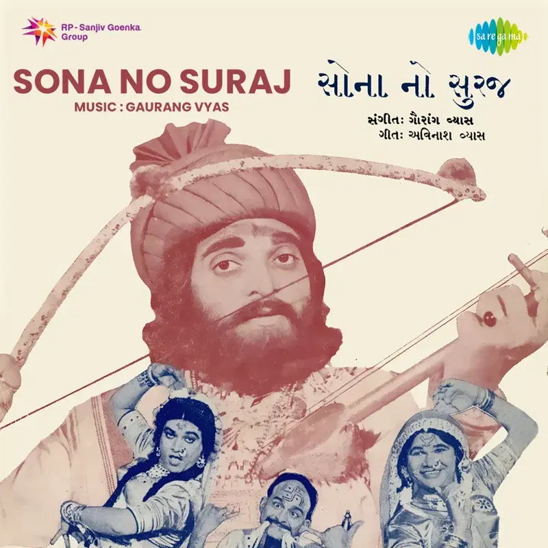 Sona No Suraj (Original Motion Picture Soundtrack)