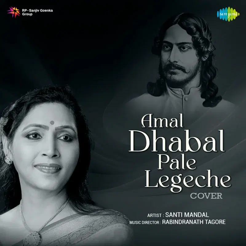 Amal Dhabal Pale Legeche