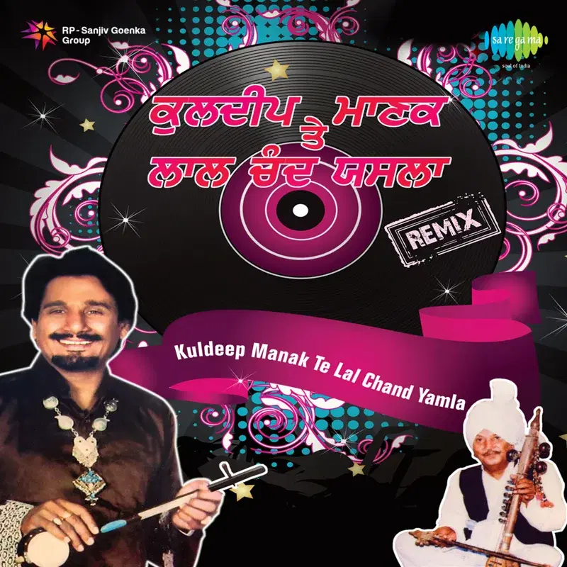 Kuldeep Manak Te Lal Chand Yamla (Remix)
