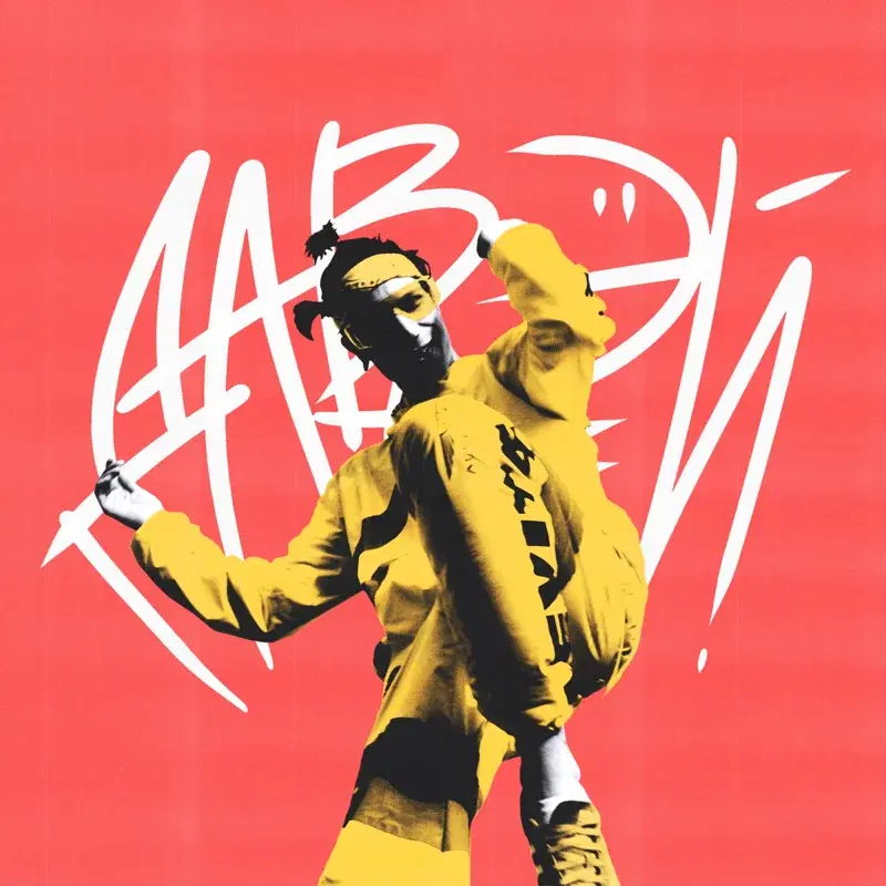Давэй