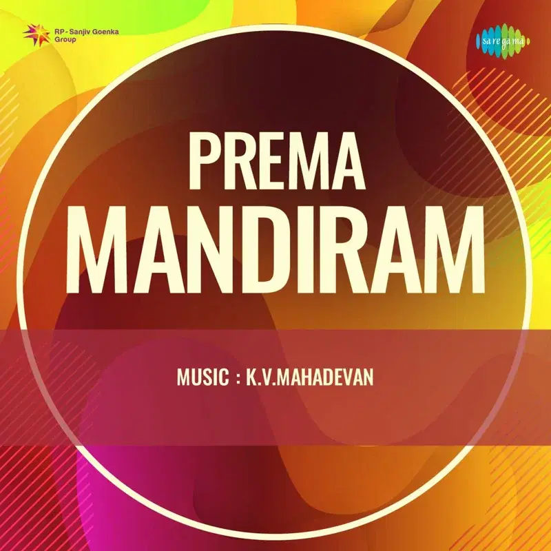 Prema Mandiram (Original Motion Picture Soundtrack)