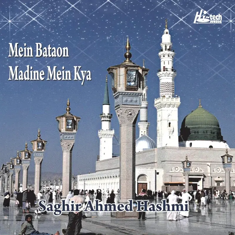 Mein Bataon Madine Mein Kya - Islamic Naats