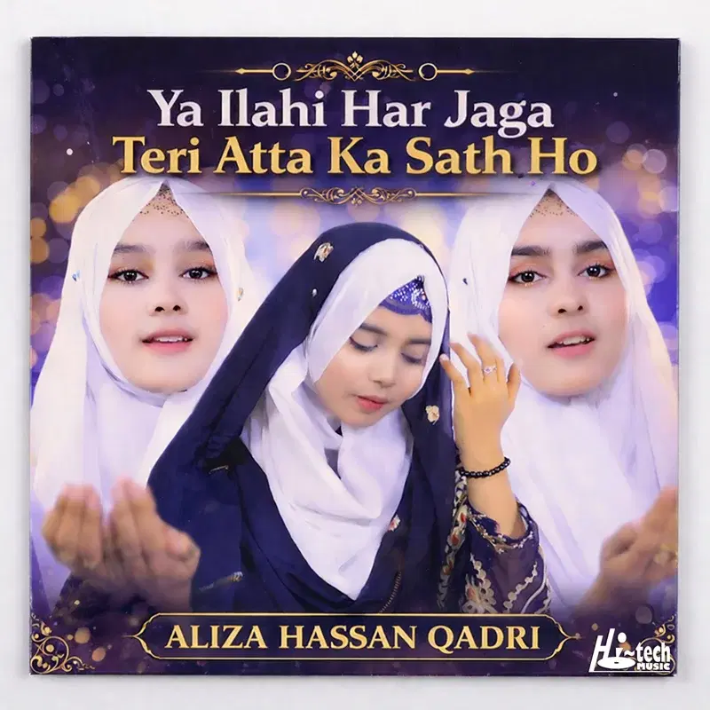 Ya Ilahi Har Jaga Teri Atta Ka Sath Ho