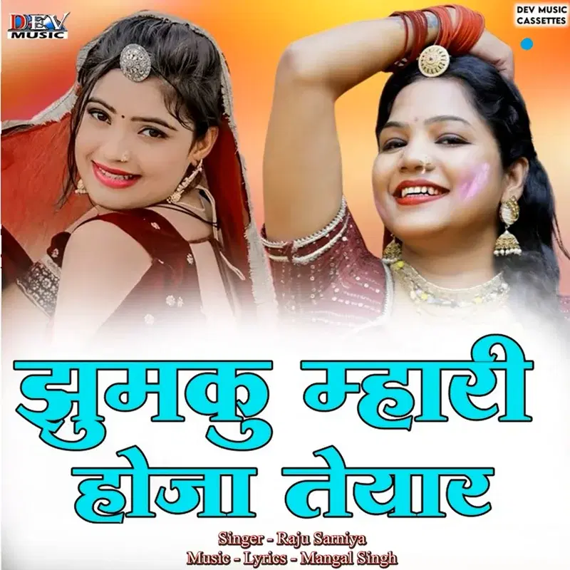 Jhamku Mhari Hoja Teyar