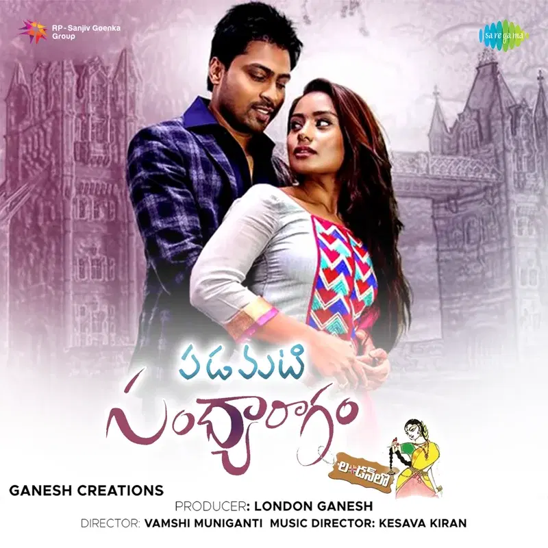 Padamati Sandhyaragam London Lo (Original Motion Picture Soundtrack)