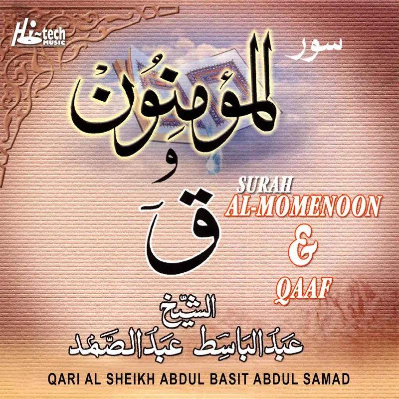 Surah Al Momenoon & Surah Al Qaaf