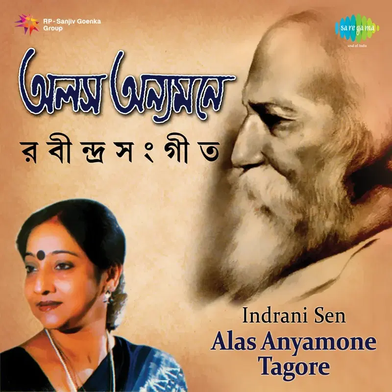 Alas Anyamone Tagore - Indrani Sen