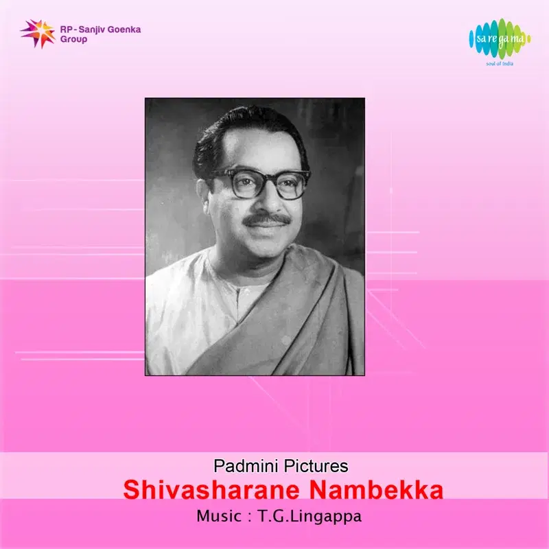 Shivasharane Nambekka (Original Motion Picture Soundtrack)