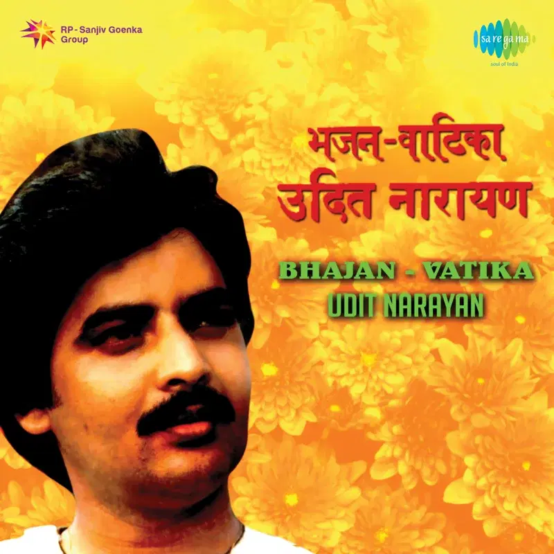 Bhajan - Vatika