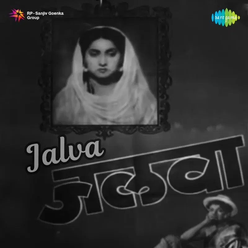 Jalva (Original Motion Picture Soundtrack)