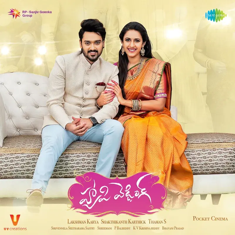 Happy Wedding (Original Motion Picture Soundtrack)