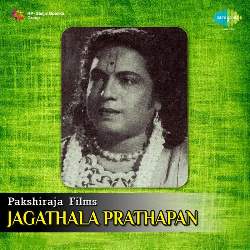 Siva Sankari (From "Jagathalaprathapan")