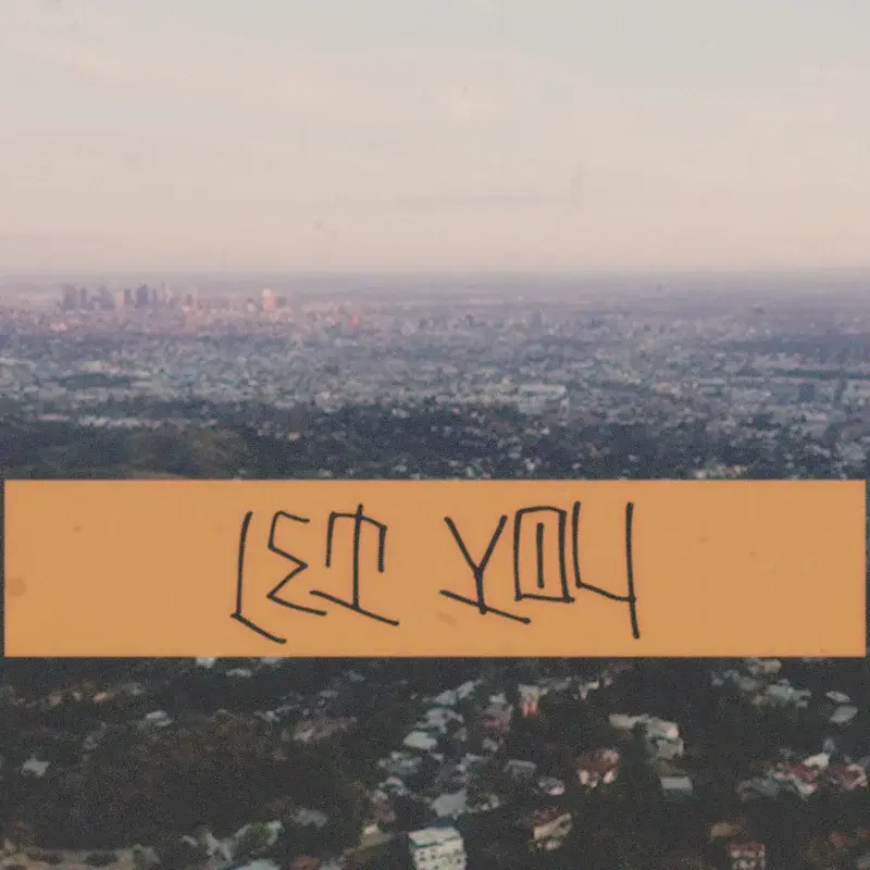 Let You