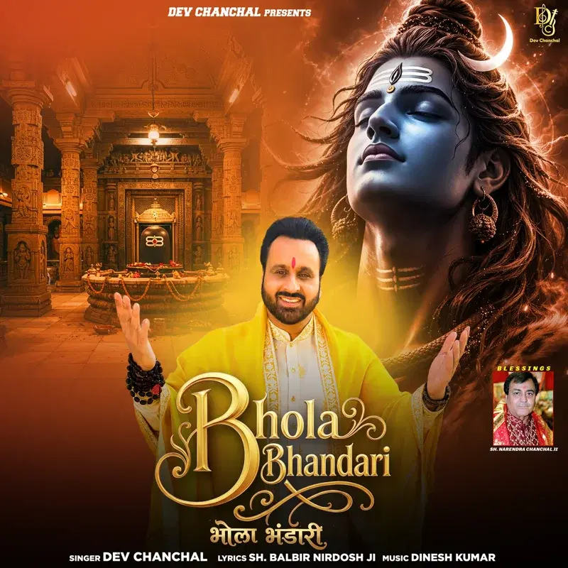 Bhola Bhandari