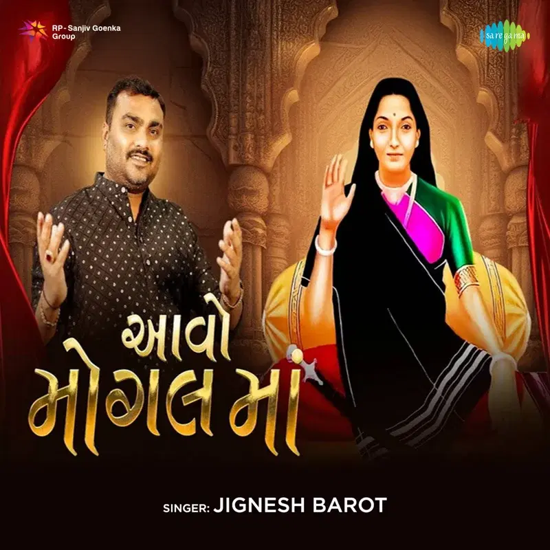 Aavo Mogal Maa