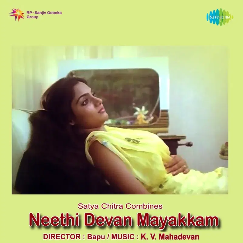 Neethi Devan Mayakkam (Original Motion Picture Soundtrack)
