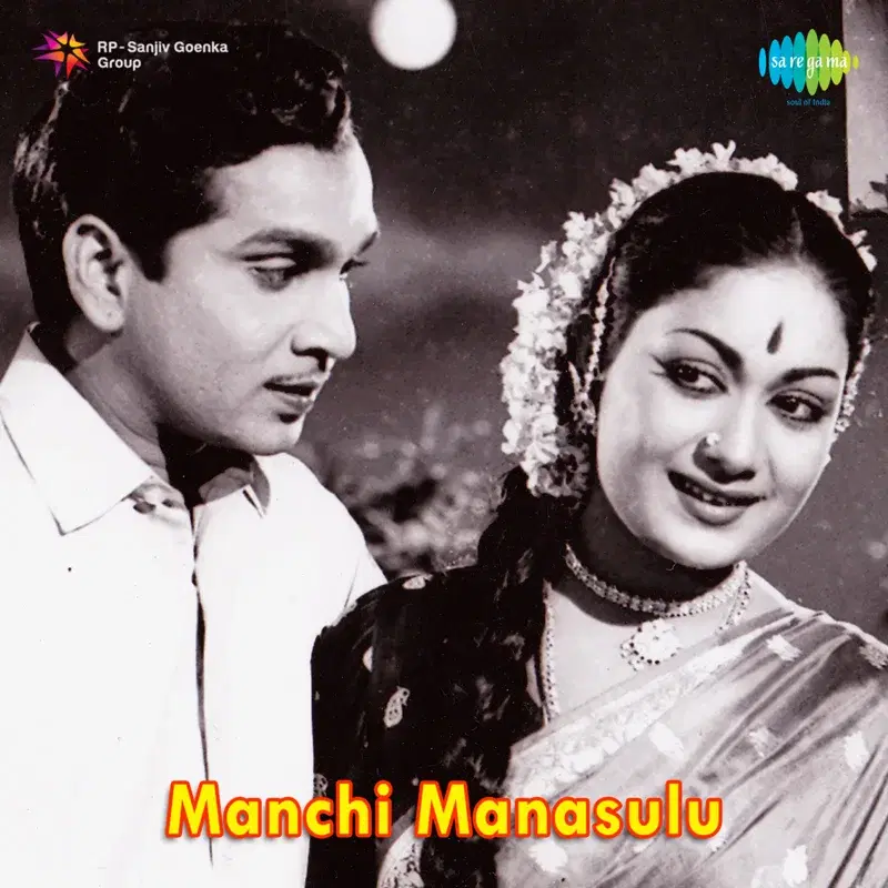 Manchi Manasulu (Original Motion Picture Soundtrack)