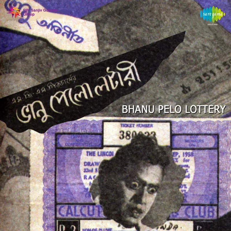 Bhanu Pelo Lottery (Original Motion Picture Soundtrack)