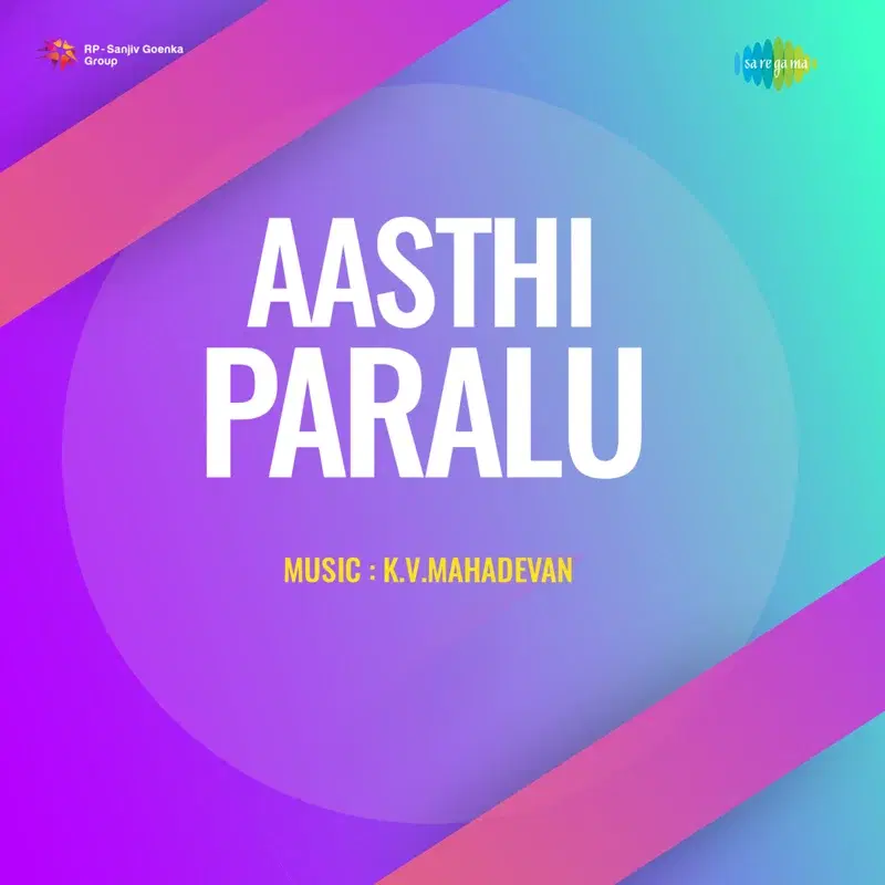 Yerra Yarrani (From "Aasthi Paralu")