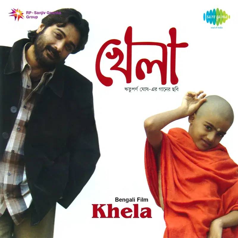 Khela (Original Motion Picture Soundtrack)